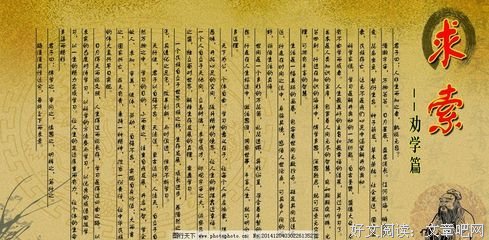 劝学篇的读后感大全
