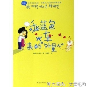 《蓝色列车之谜》读后感锦集