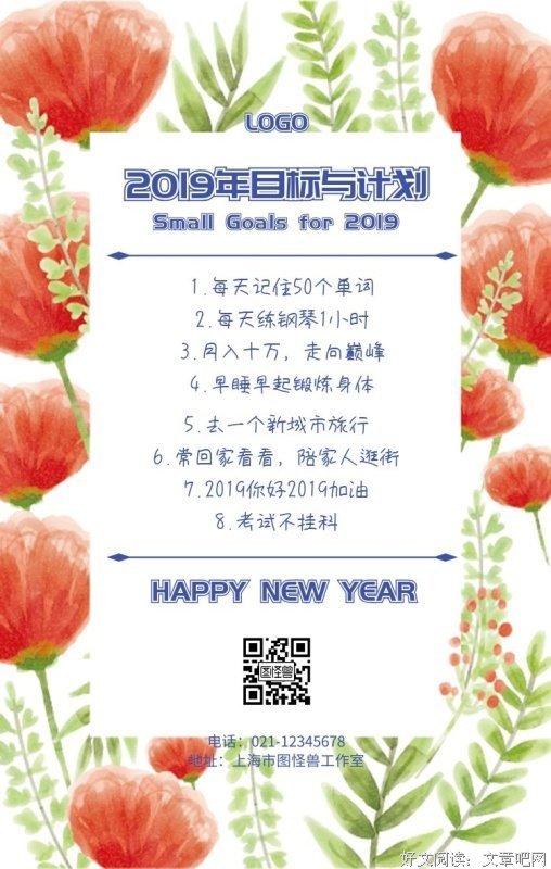 玛丽莎的心愿清单的读后感大全