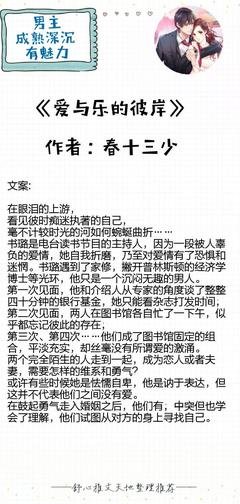 《爱与乐的彼岸》的读后感大全
