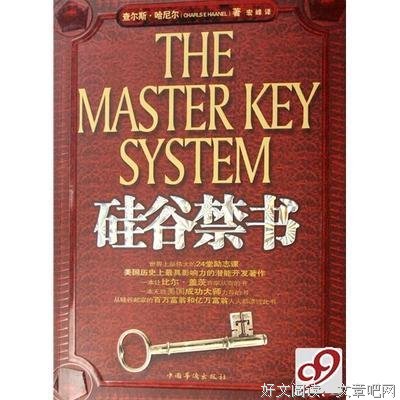 硅谷禁书读后感锦集