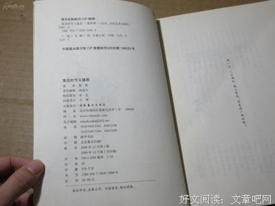 穿越之武林怪传（上下）读后感精选