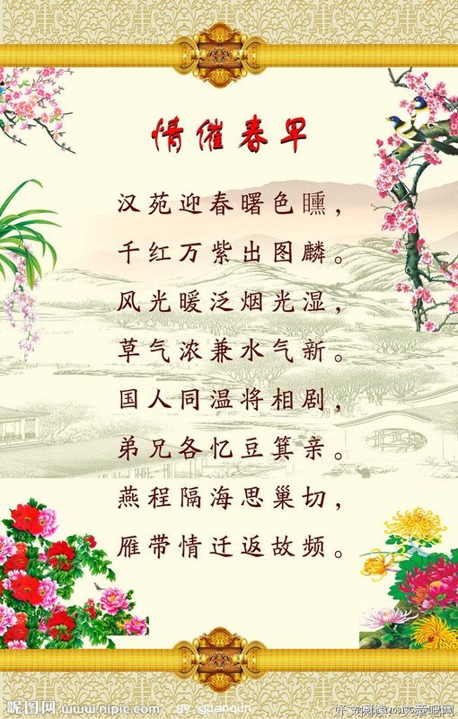诗词