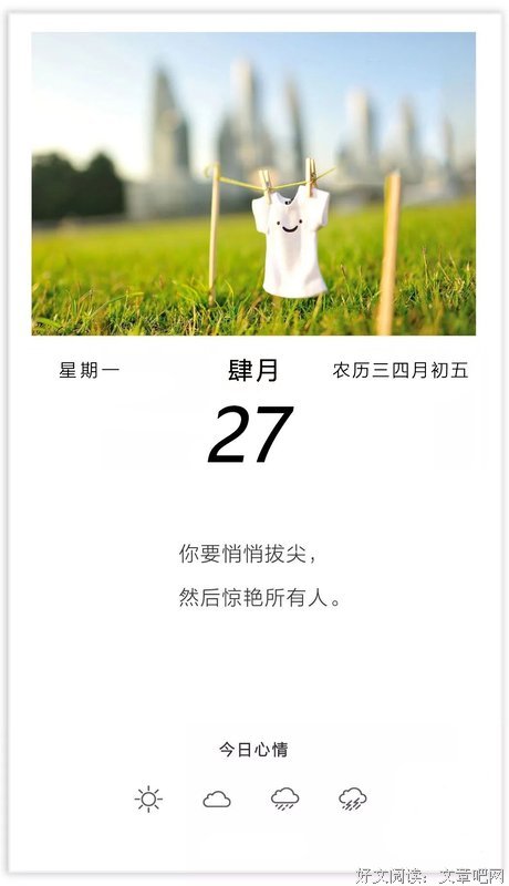 有关阳光聚散，我们不多说的句子