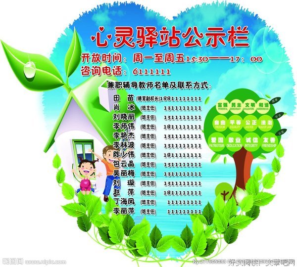 心灵驿站优美的句子