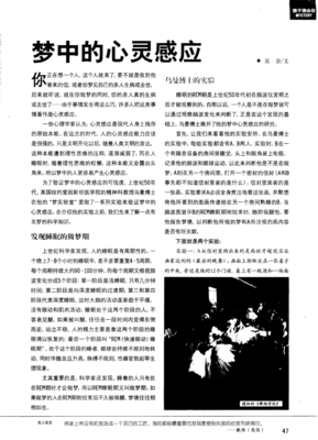 《心灵感应》经典影评1000字