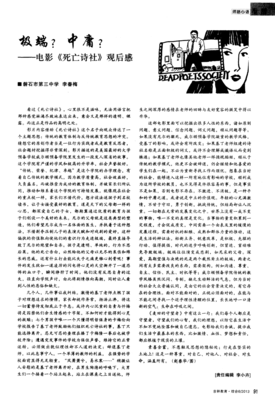 《海贼王剧场版4：死亡尽头的冒险》观后感精选
