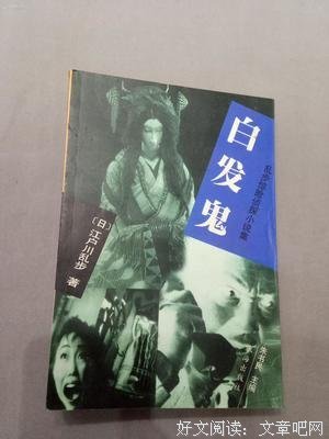 《白发鬼》的影评大全