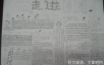 人間昆蟲記 1读后感摘抄