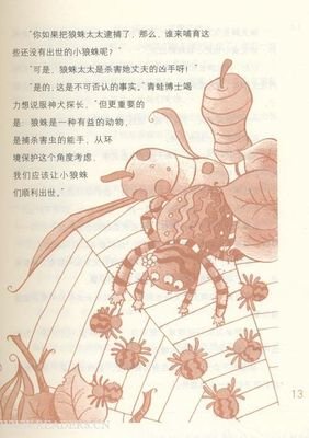 《弓区大谜案》读后感100字