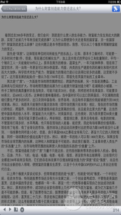 为什么中国人勤劳而不富有读后感1000字