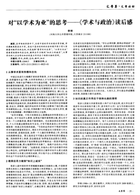 《典型文坛》读后感1000字