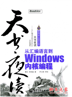 天书夜读读后感锦集
