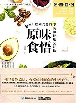 《慢食》读后感1000字