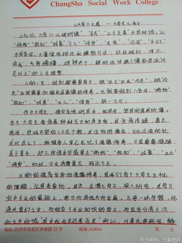 《鲤·嫉妒》的读后感大全