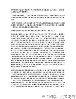 《盗墓笔记之2：怒海潜沙》读后感100字