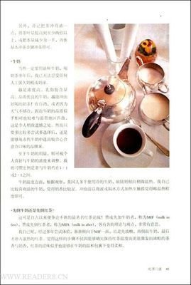 寻味·红茶经典读后感有感