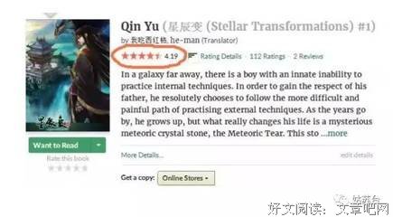 星辰变4读后感摘抄