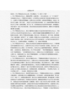 《第11小时》经典观后感有感
