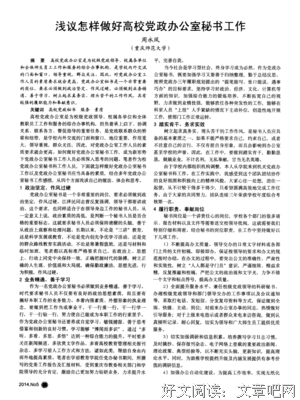 《办公室 第二季》观后感摘抄