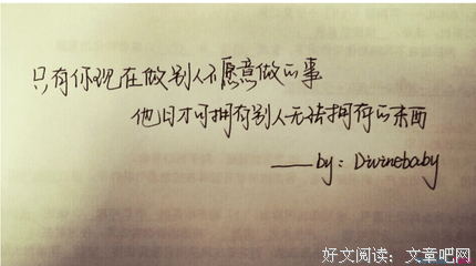 最全的《巫比道的旅途》名句欣赏大全