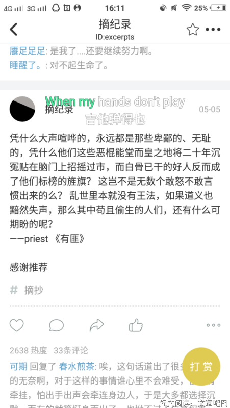 最全的《过下并过下第一》好段摘抄