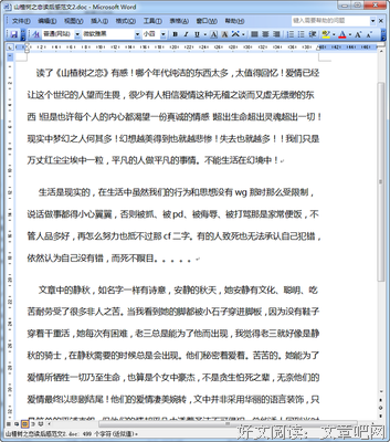 《眼泪的上游》读后感100字
