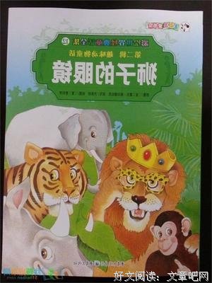 我们都是丑小鸭读后感摘抄