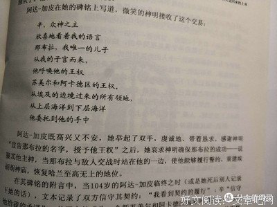 《过去预测未来》读后感100字
