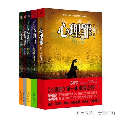 心理罪2：教化场读后感摘抄