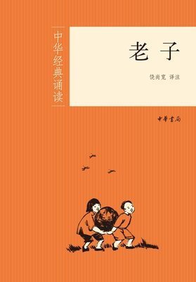 《老子的帮助》读后感锦集