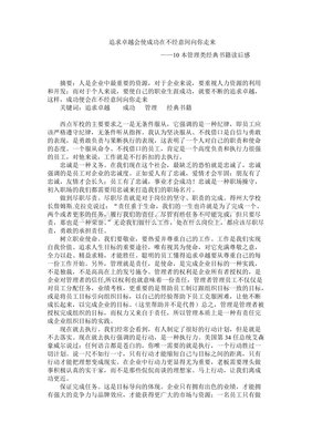 34座里程碑经典读后感有感
