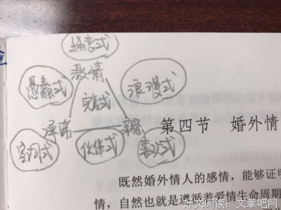 啊哈！原来如此的读后感大全