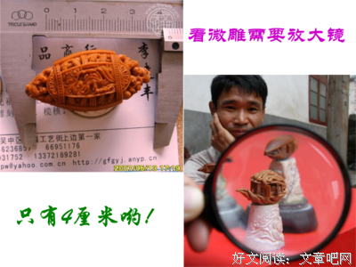 有关文第声然2的句子
