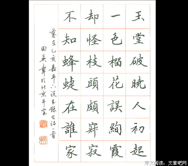 a名句欣赏
