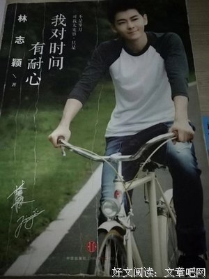 我对你现在有耐心，以后也有。