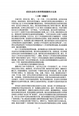 新月的句子