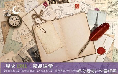 偶遇&若有所思好词好句