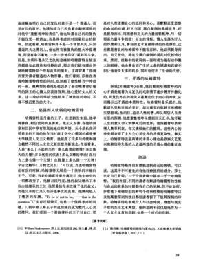 《哈姆雷特》经典影评集
