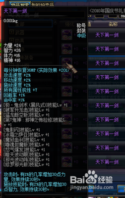 《天下第一剑》的观后感大全