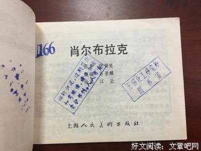 《肖尔布拉克》的观后感大全