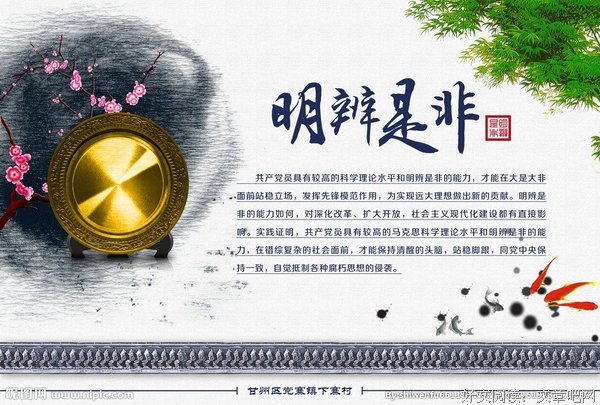 描写明辨是非的经典句子