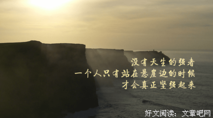 描写走捷径的语句摘抄