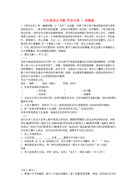 同甘共苦格言警句