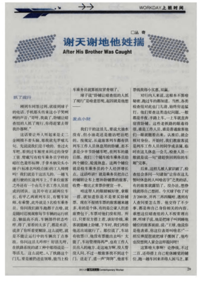 谢天谢地的语句摘抄_关于谢天谢地的语句