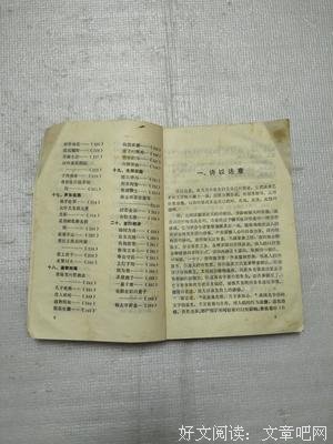 妙语连珠