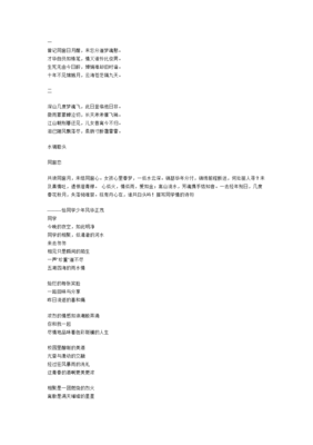 觸恸忄靈旳、、、、的优美句子