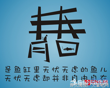 关于破土而出的名言