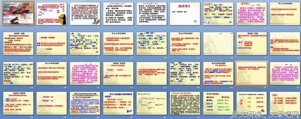 关于一鼓作气的语句