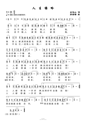 有关人生悟的句子